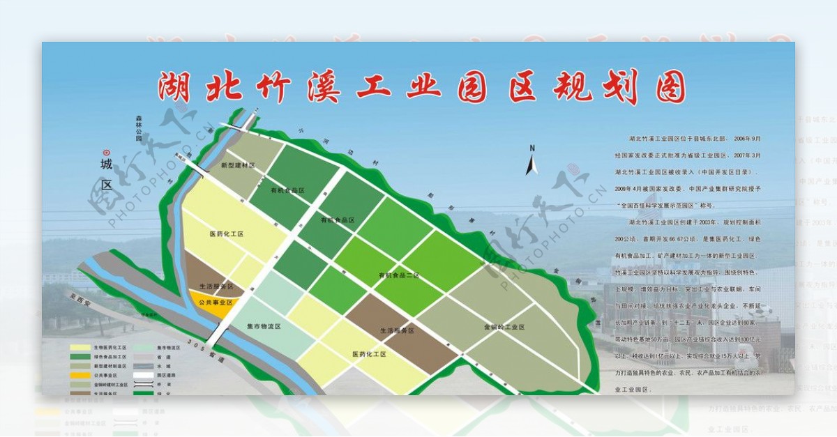 竹溪工业园区规划图图片
