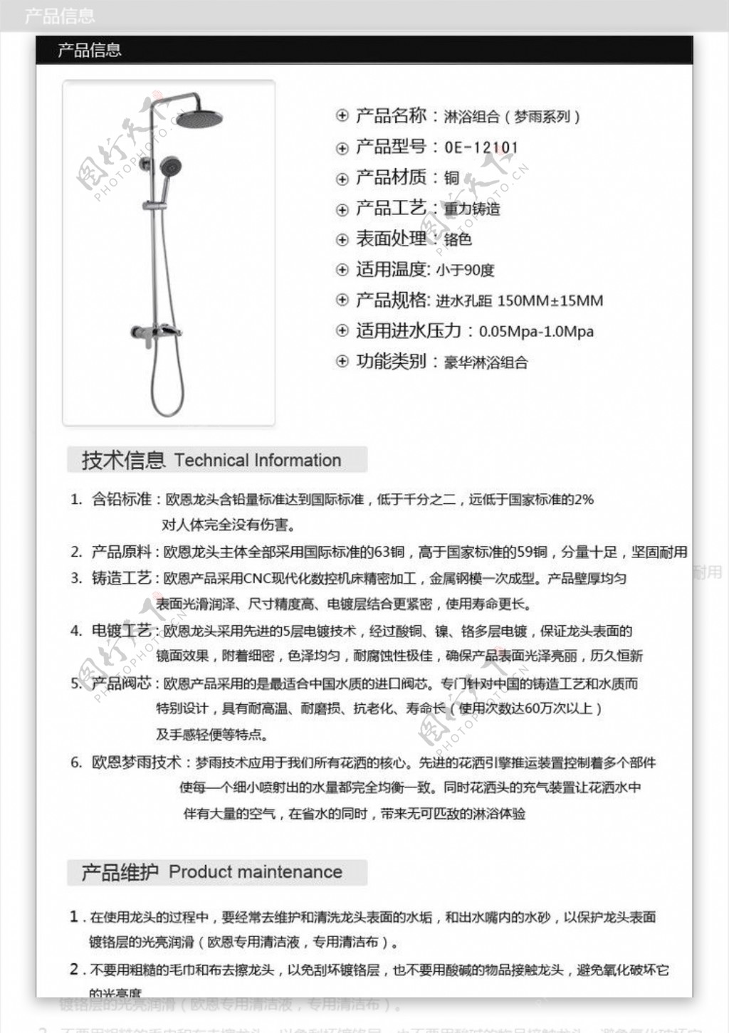 花洒详情图图片