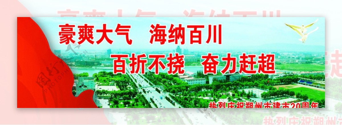 朔州市建设20周年图片