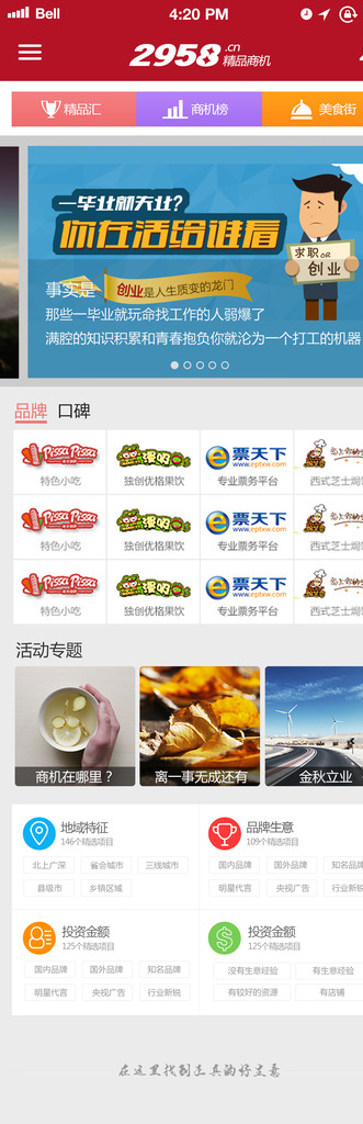 app页面图片