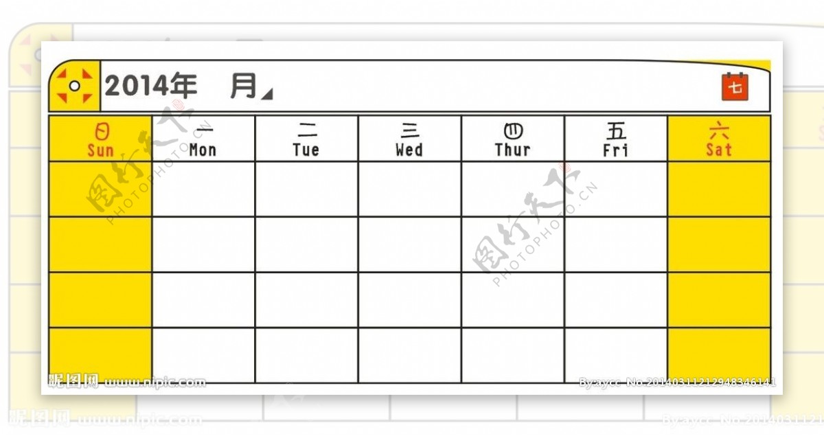 日期安排表格矢量表图片
