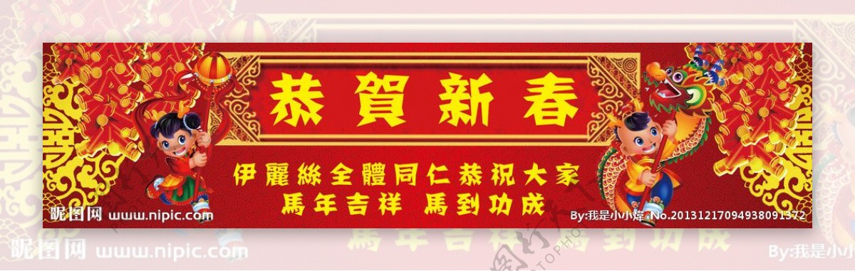 庆祝新春banner图片