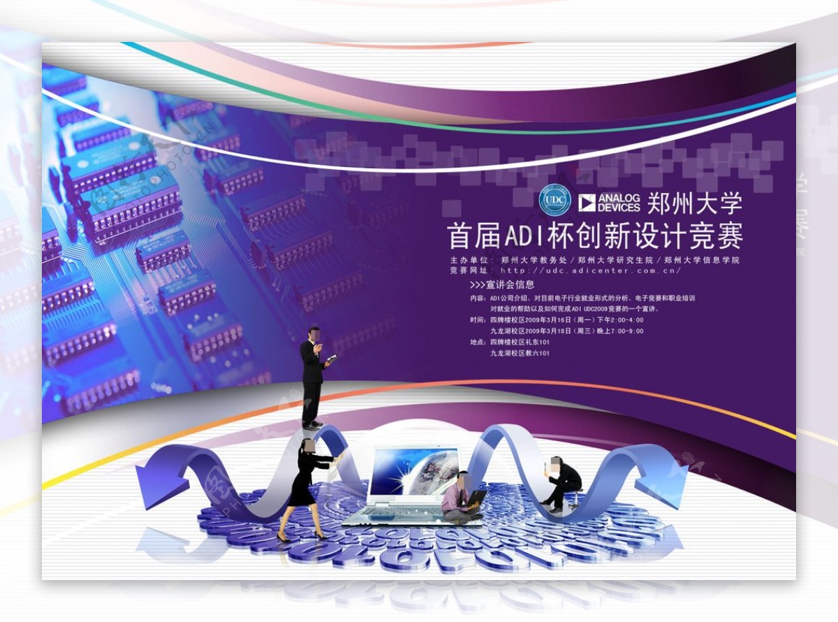 郑州大学首届创新设计大赛图片