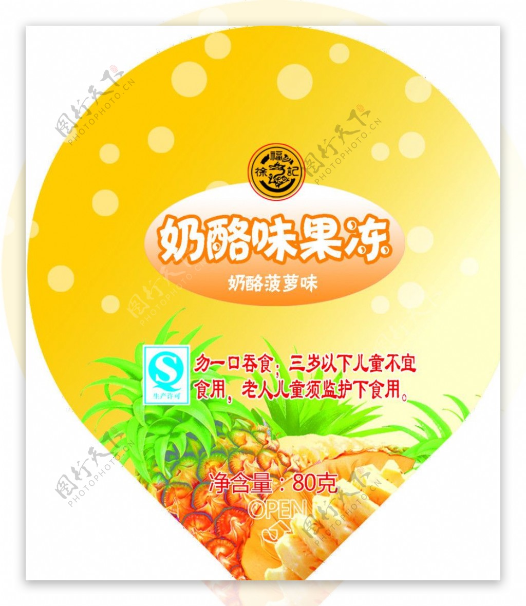 果冻徐福记菠萝图片