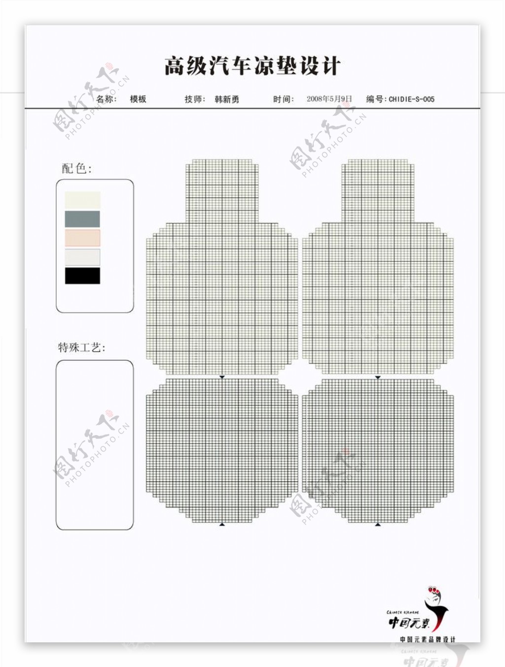 手编对称双座模板图片