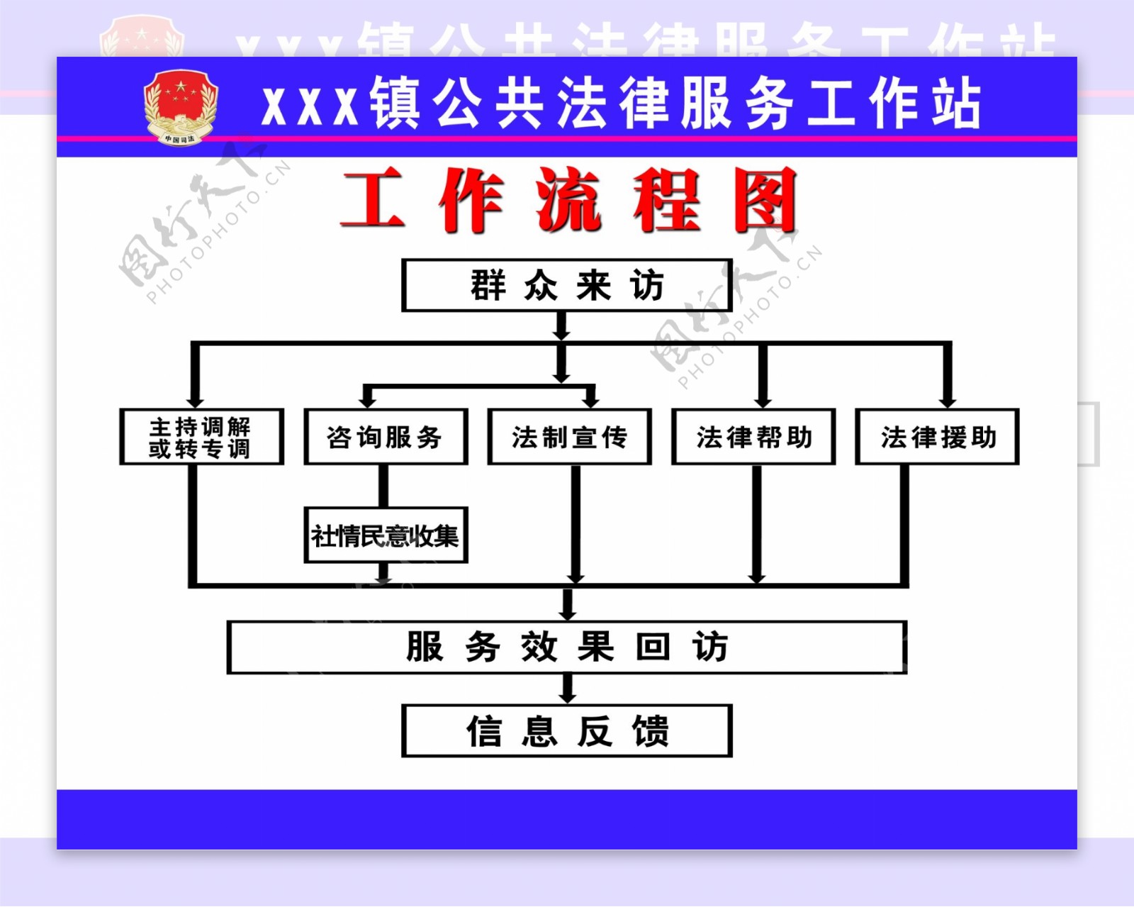 司法法律援助资料图片