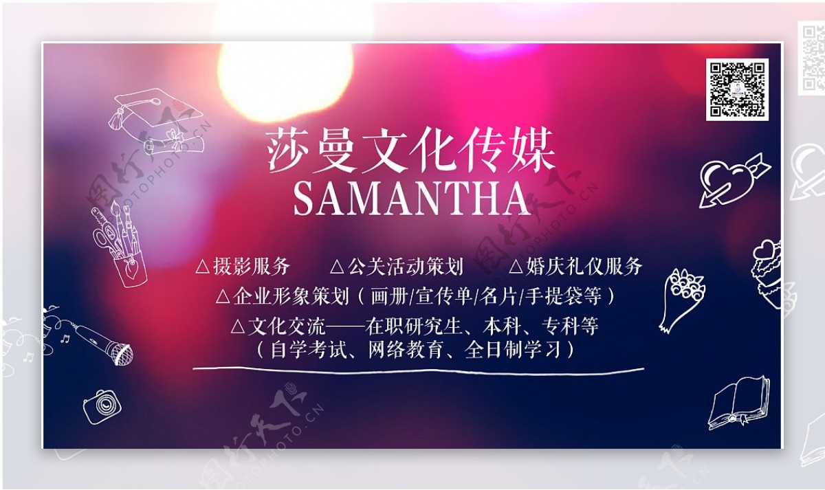 SAMANTHA公司形象展板图片