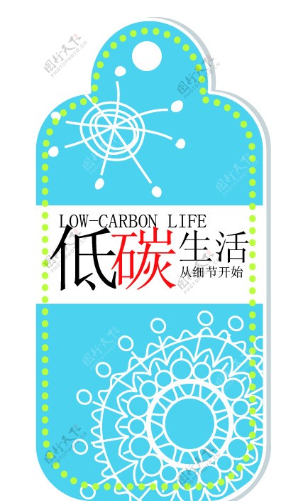 低碳宣传书签设计图片