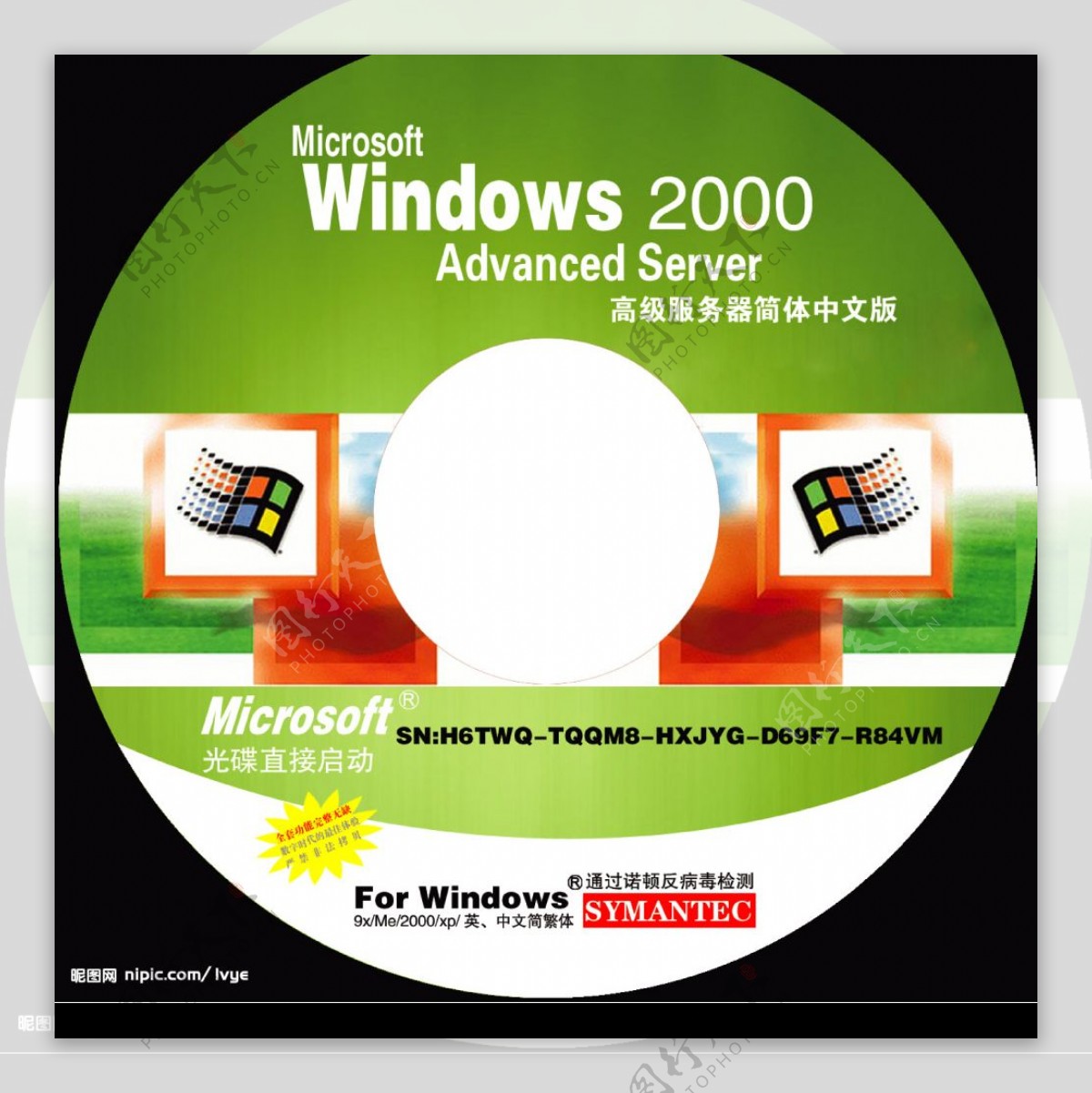 WINDOWS2000光盘封面图片