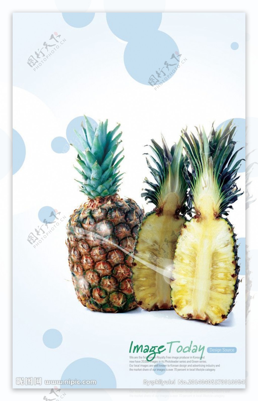 水果菠萝图片