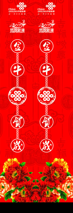 联通春节营业厅门口柱子布置图片