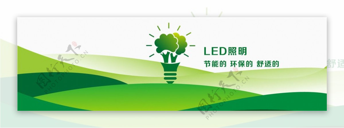 LED照明灯图片