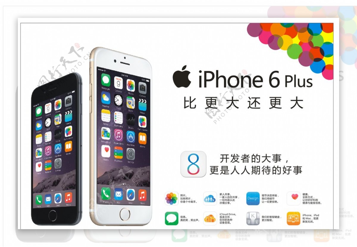 苹果iphone6plus图片