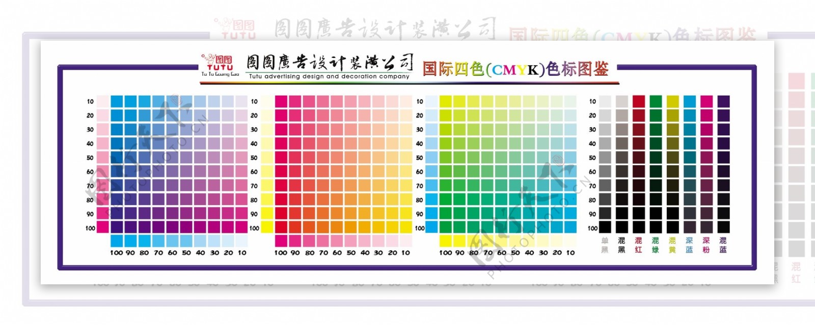 国际色卡色卡图片