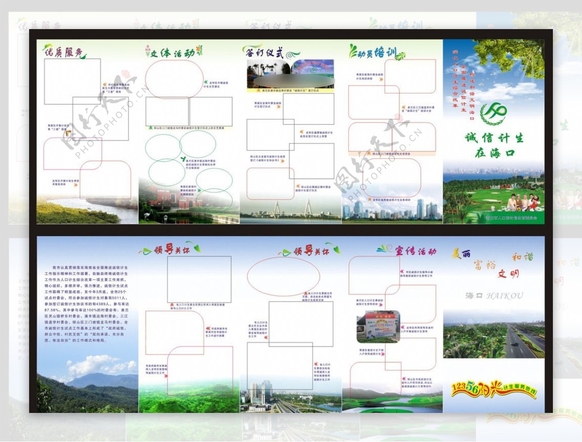 手册折页活动照片图片