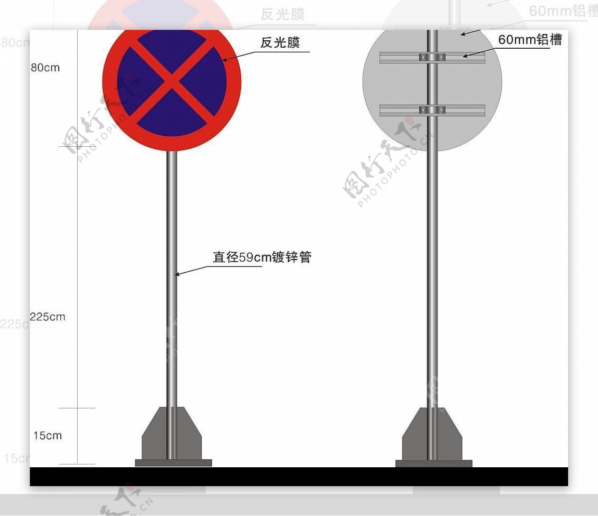 禁止通行路牌效果图图片