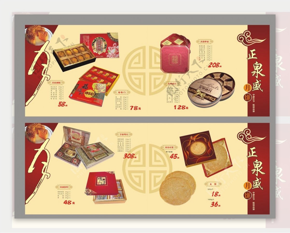 中秋节优惠劵月饼图片