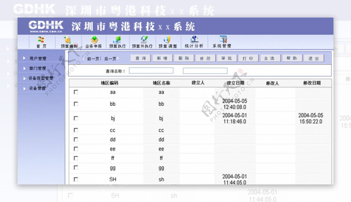 UI界面图片