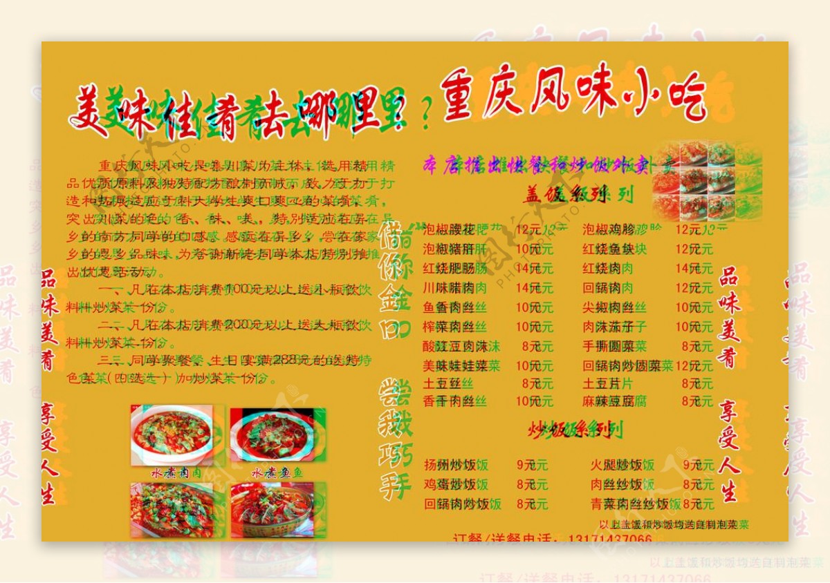 重庆洪崖洞里的特色小吃高清图片下载-正版图片500514051-摄图网
