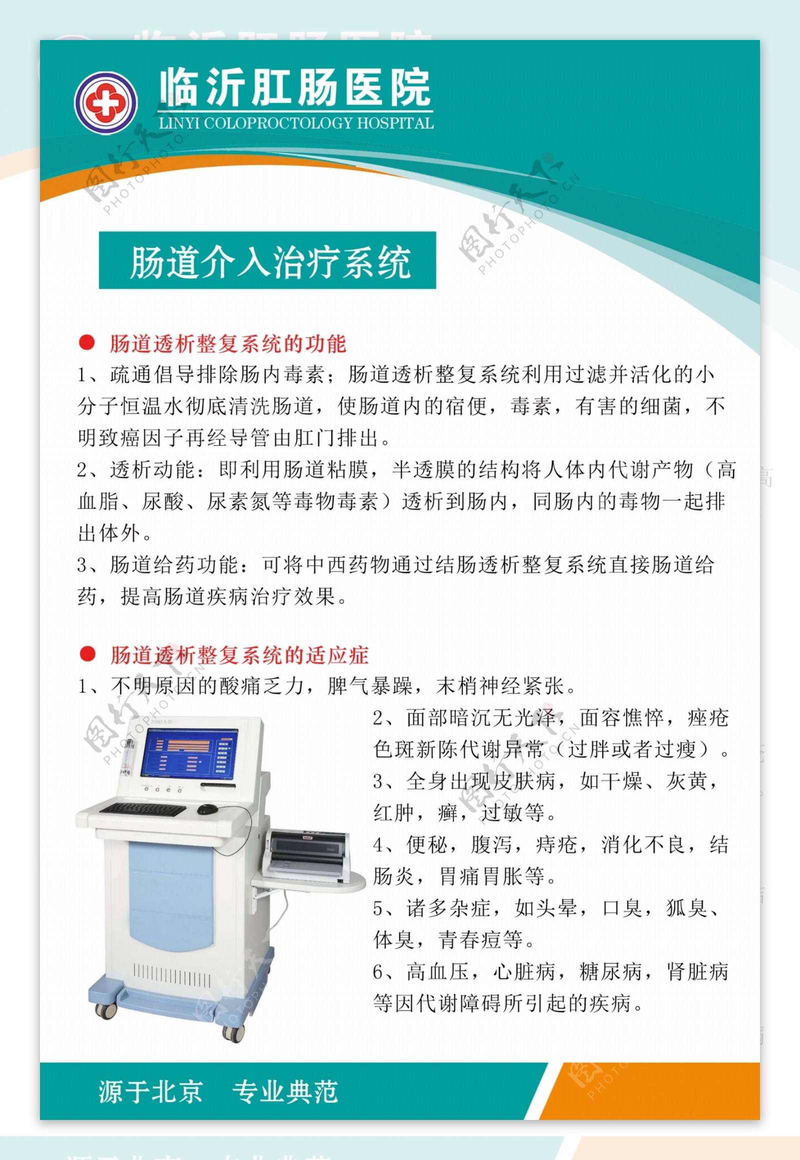 肠道介入治疗仪图片