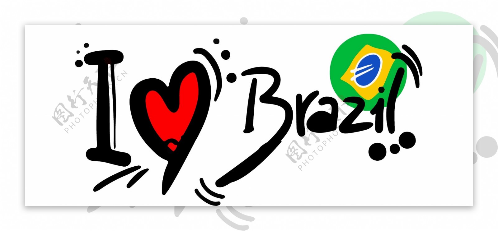 创意体恤巴西世界杯图片