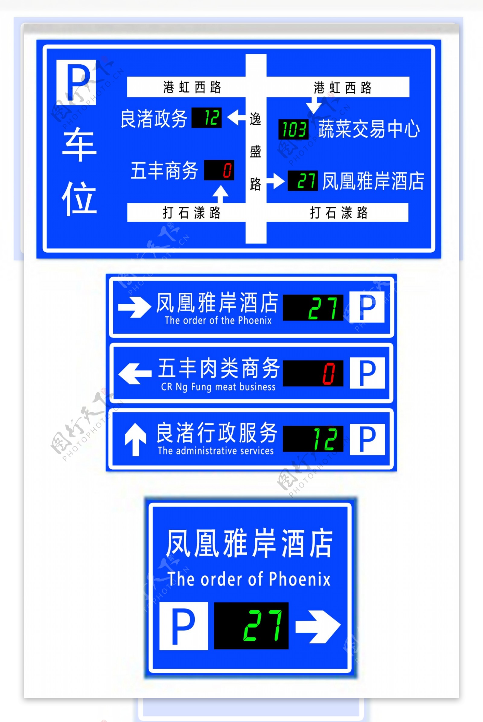 三等级停车引导示意图图片