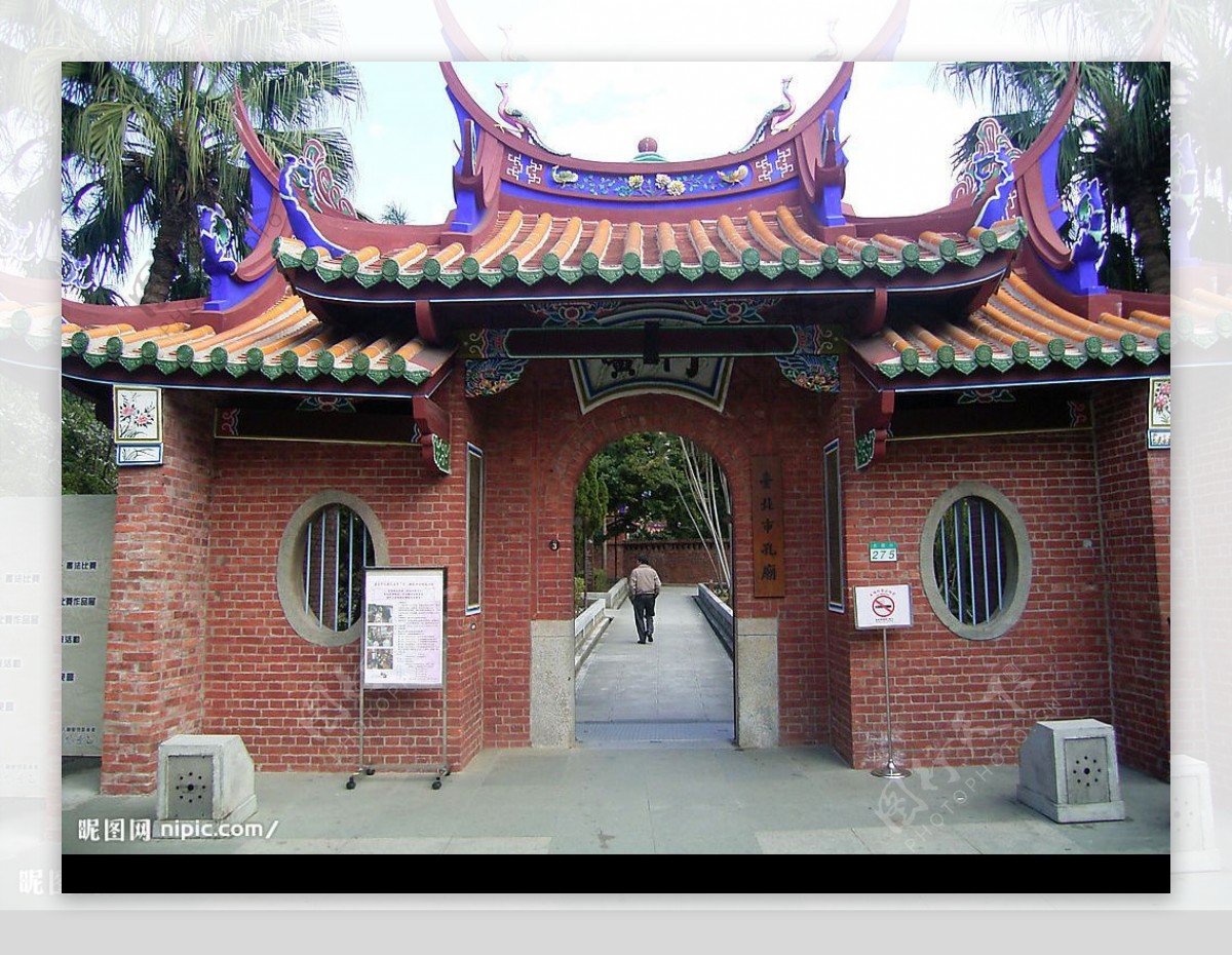 台北三級古蹟台北孔廟入口图片