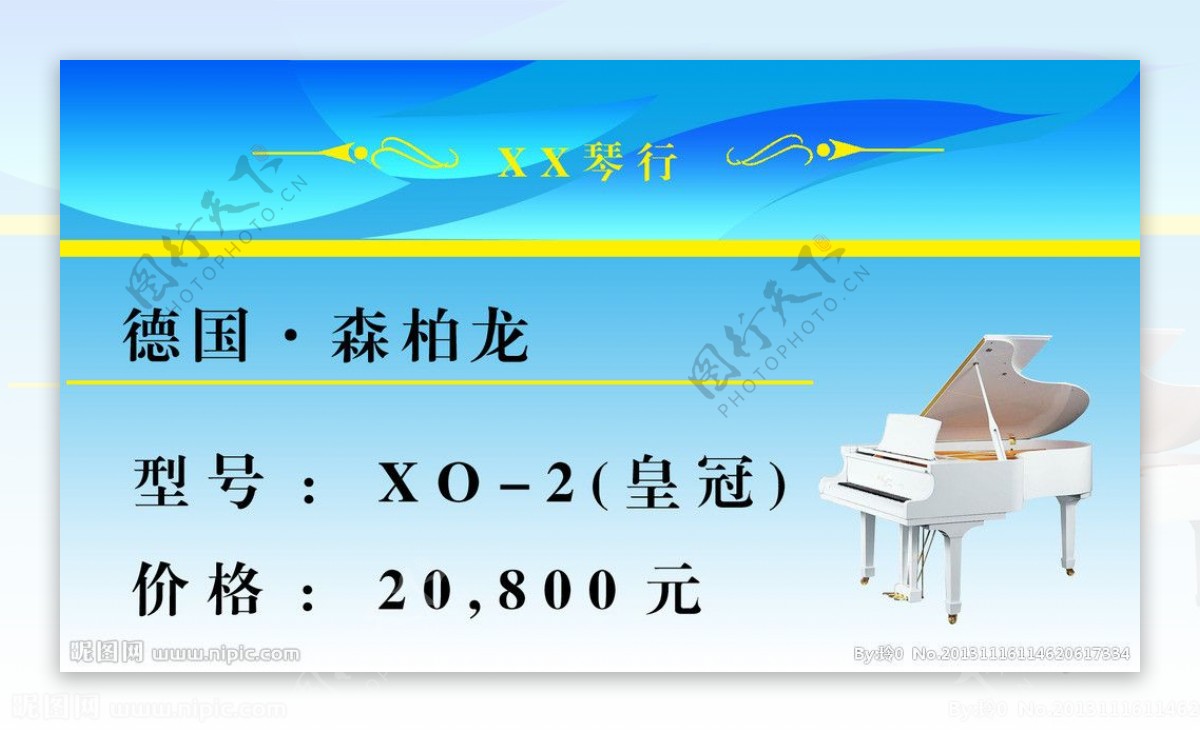 钢琴标价牌图片