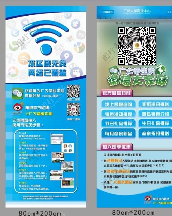 wifi宣传图片