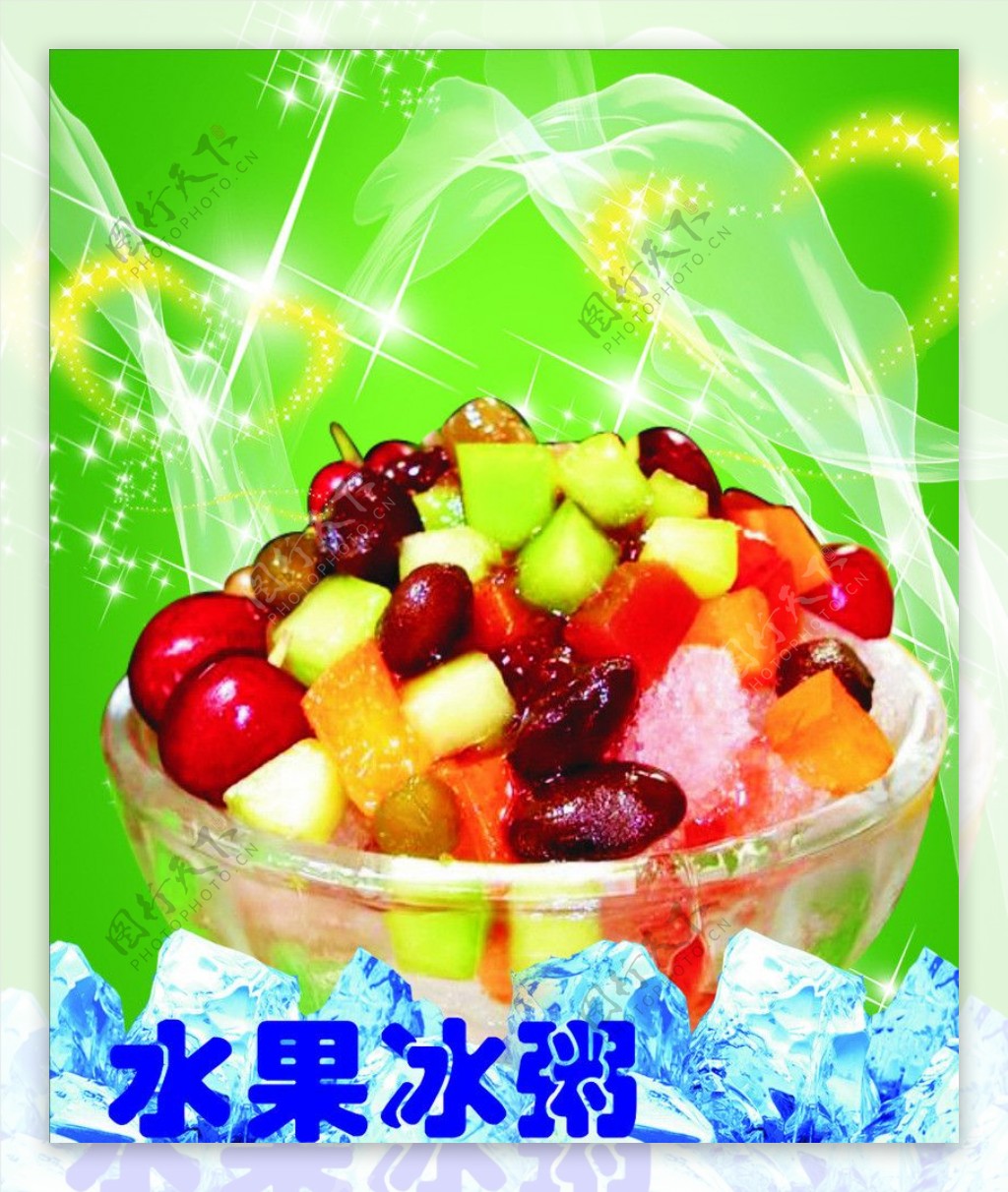 水果冰粥图片