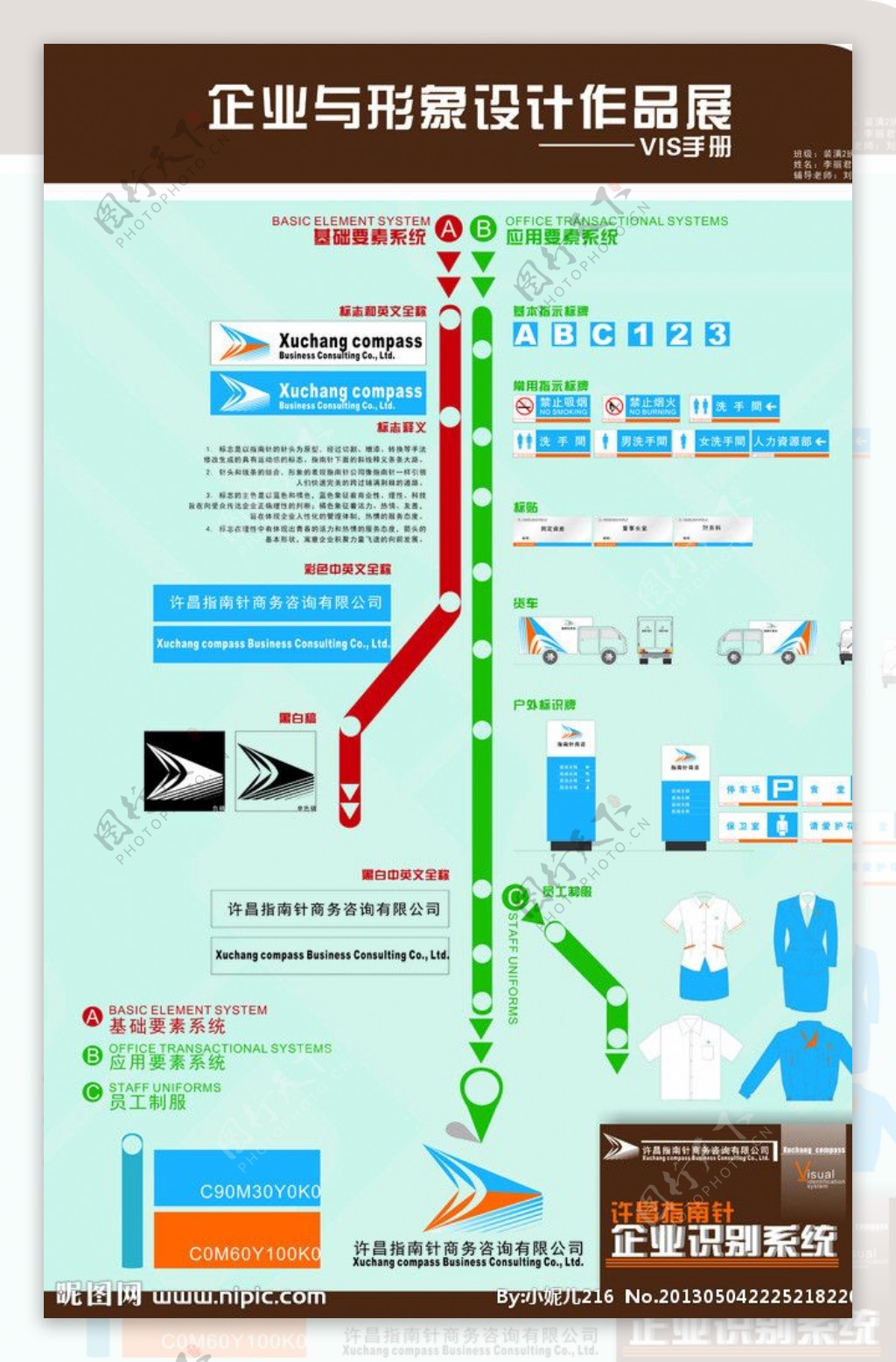 企业形象设计识别系图片