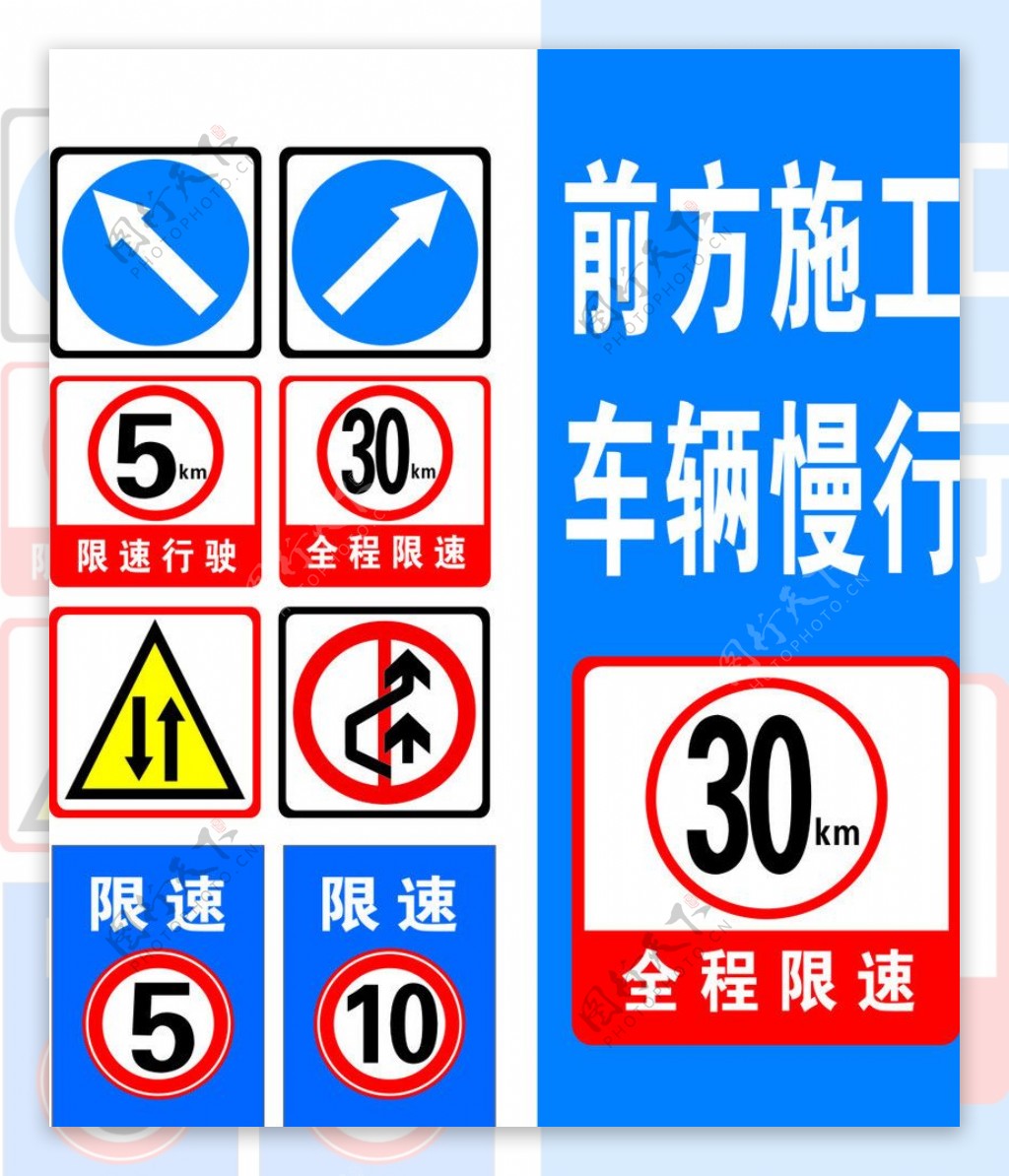 工程限速交通标志图片