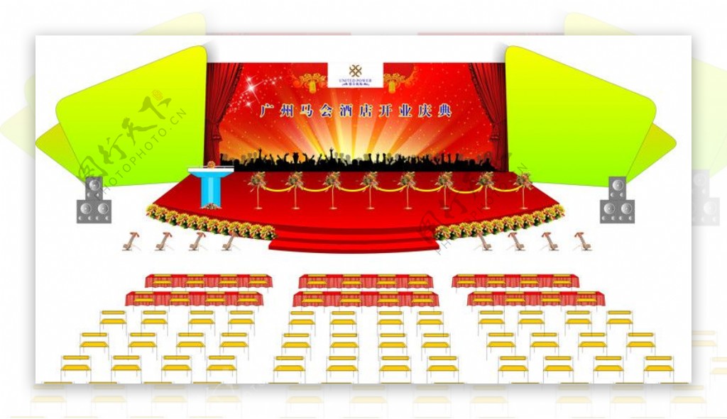 广州马会酒店舞台舞美设计图片