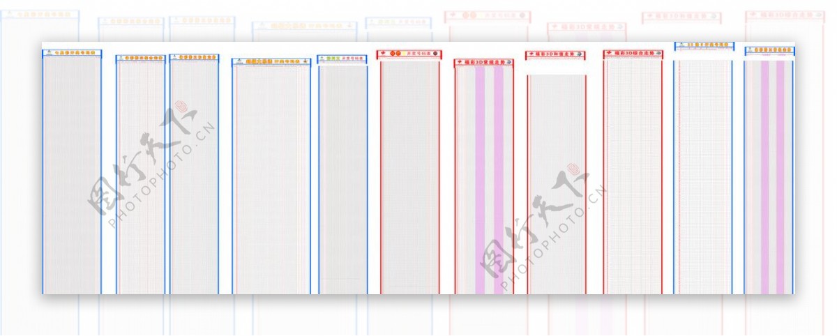 彩票模板图片