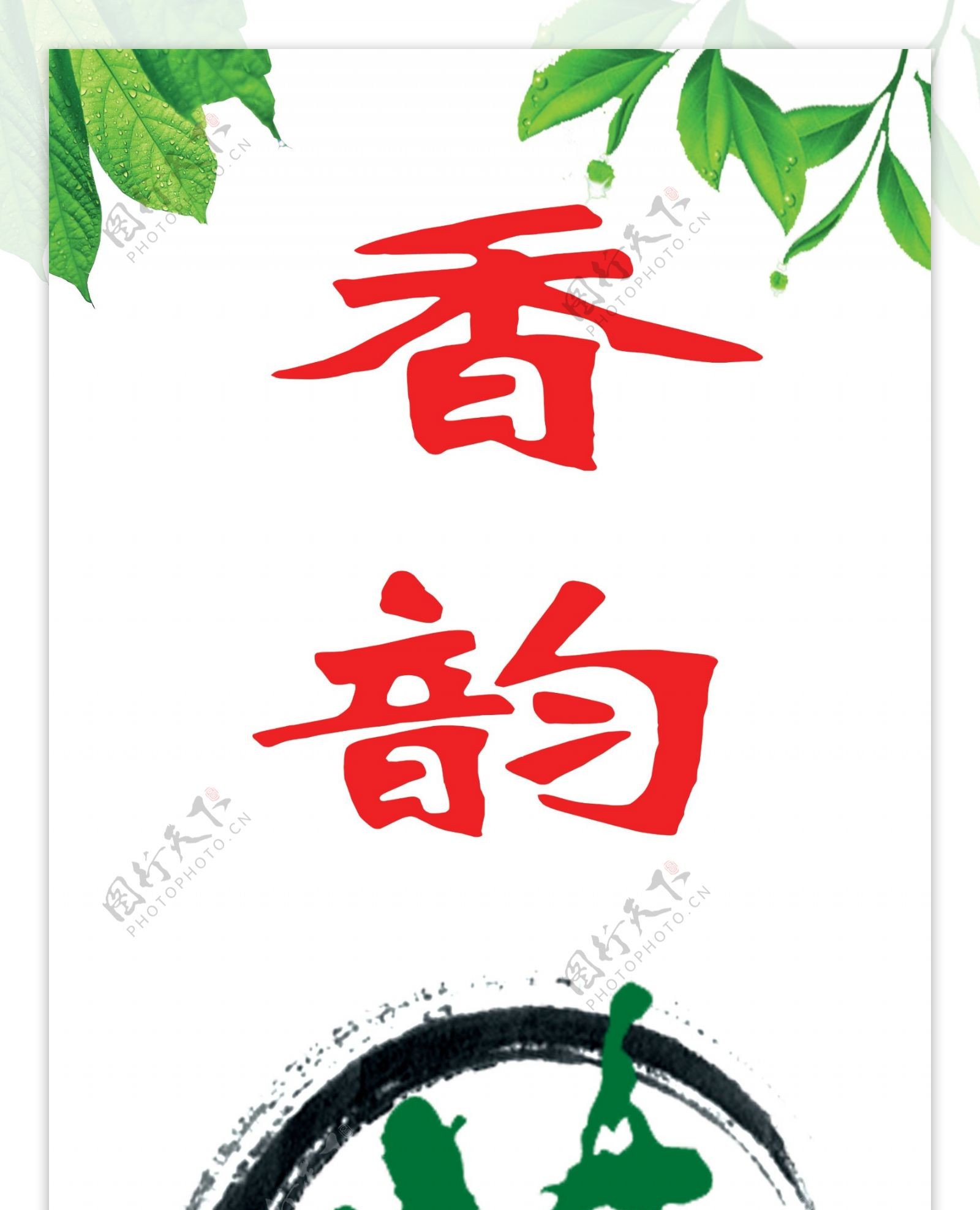 茶业广告牌图片