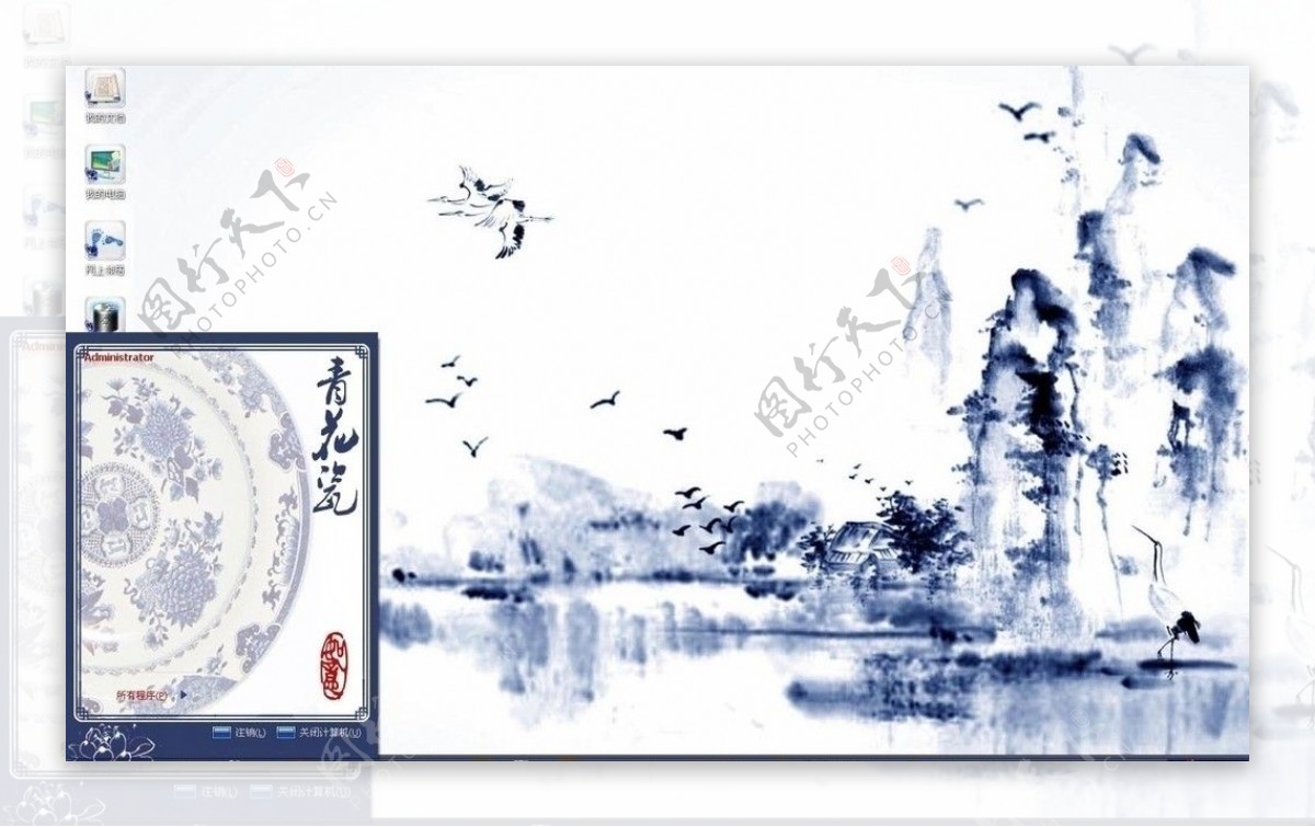 xp青花瓷中国风主题美化包非周杰伦版图片