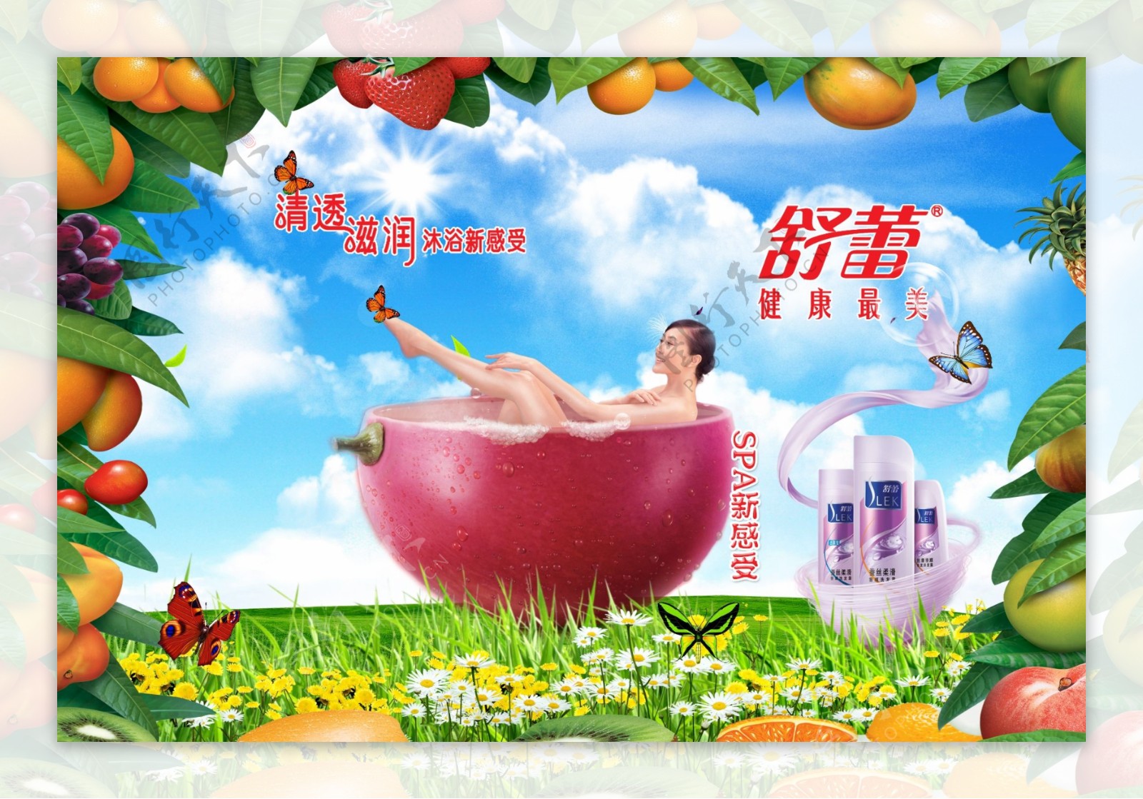 舒雷沐浴广告图片
