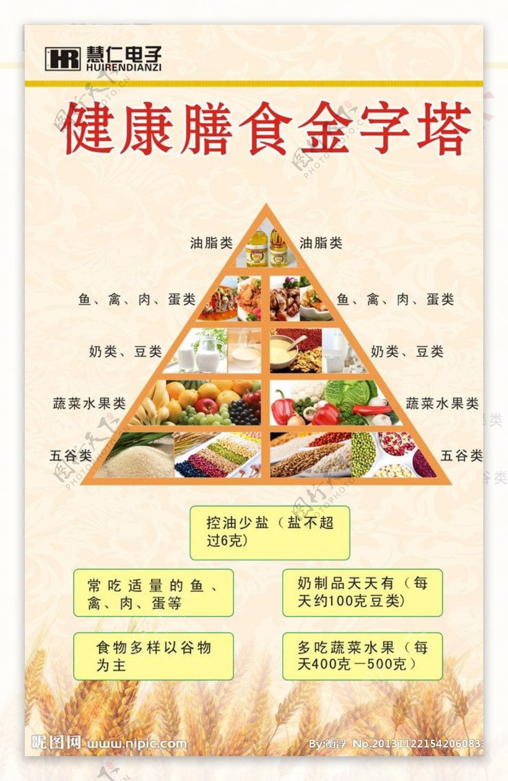 食堂温馨提示图片