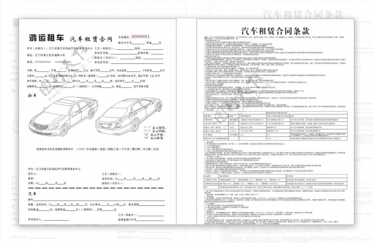 租车单据图片