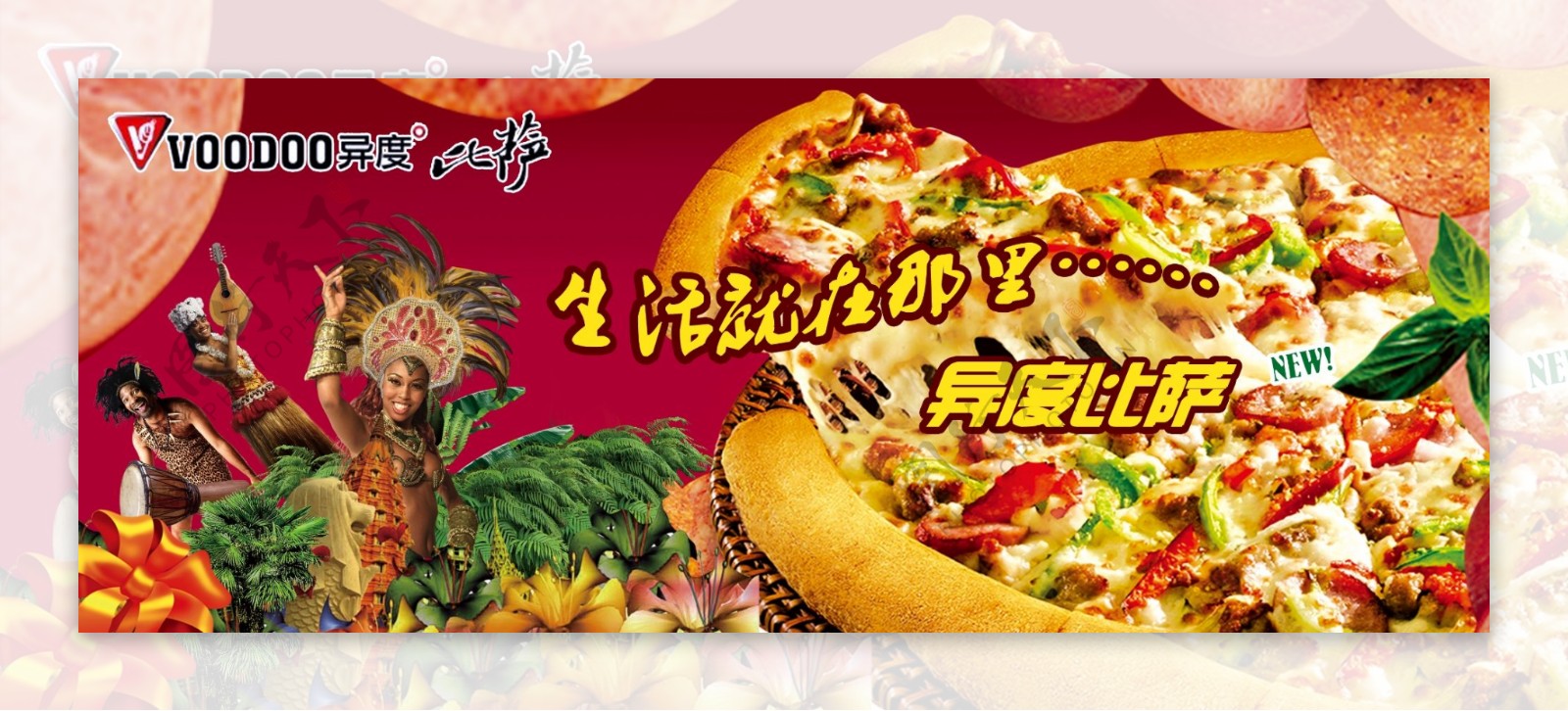 美味披萨广告PSD分层素材图片