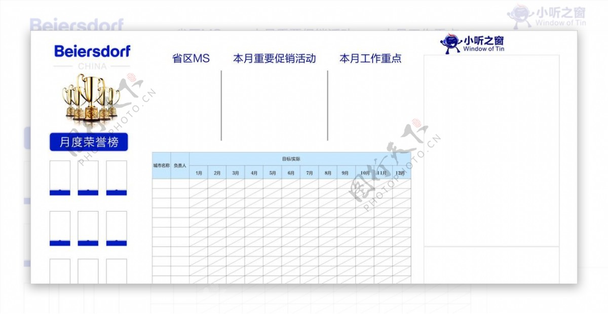 荣誉榜展板图片