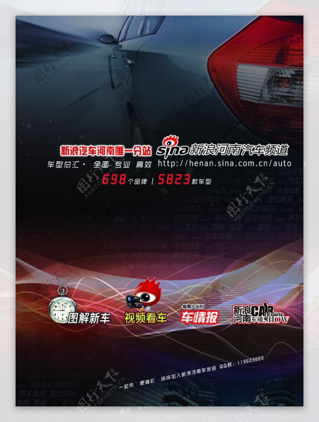 郑州国际车展会刊广告图片