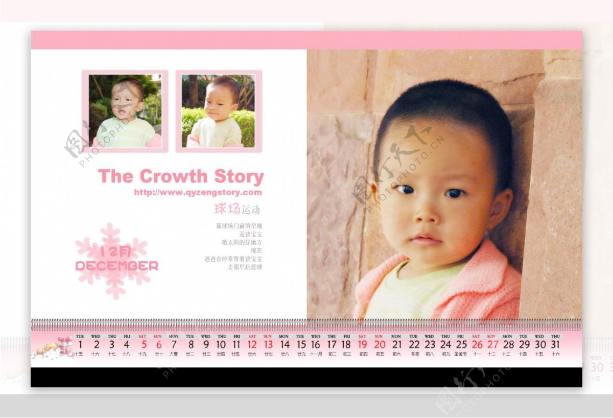 09中文台历相册模板单月横版12月图片