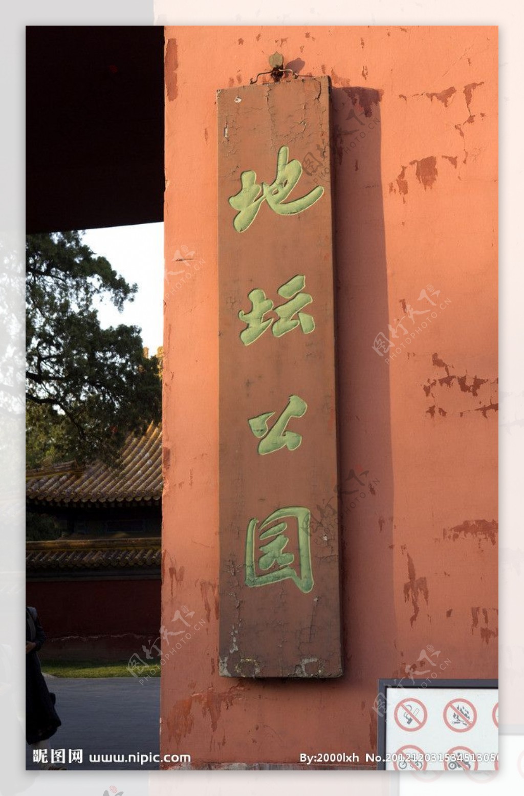 2020地坛-旅游攻略-门票-地址-问答-游记点评，北京旅游旅游景点推荐-去哪儿攻略