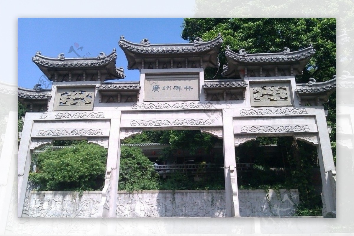 广州碑林图片