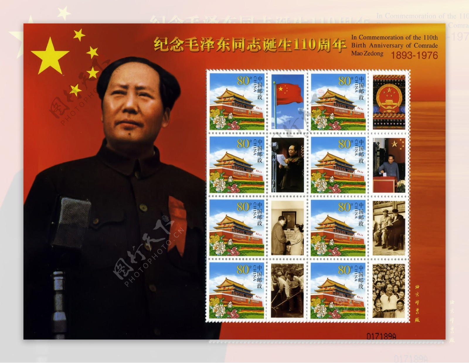 毛主席邮票大图图片