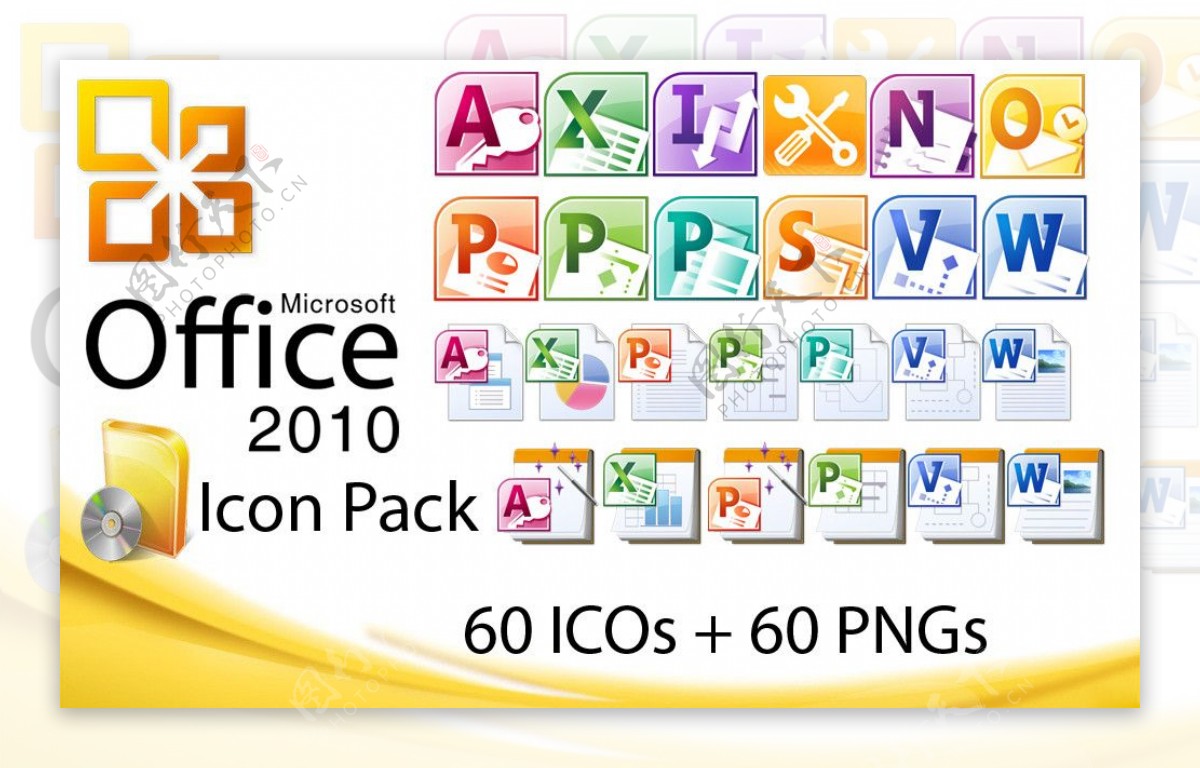 Office2010图标图片