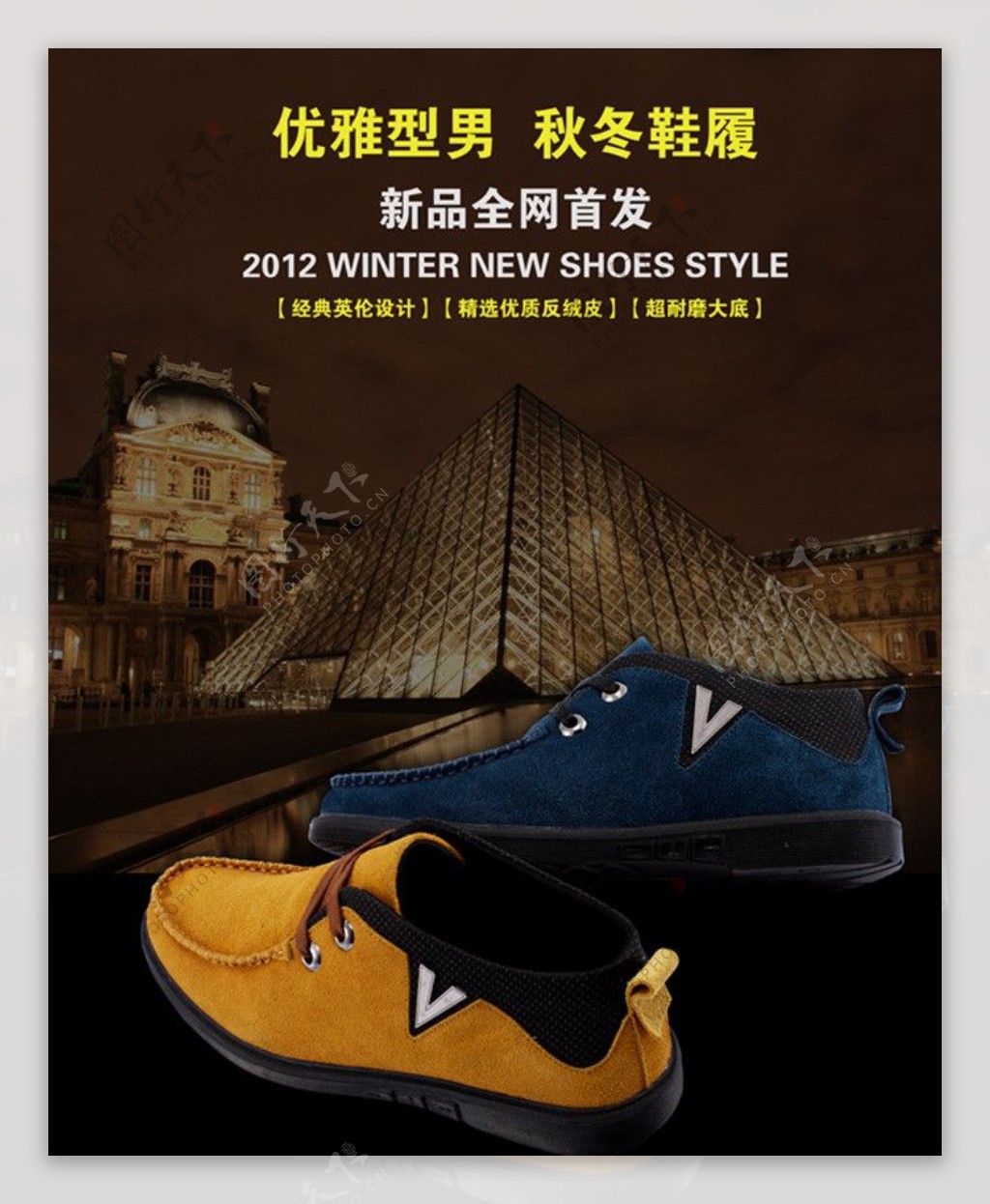 时尚休闲鞋男潮鞋广告图片