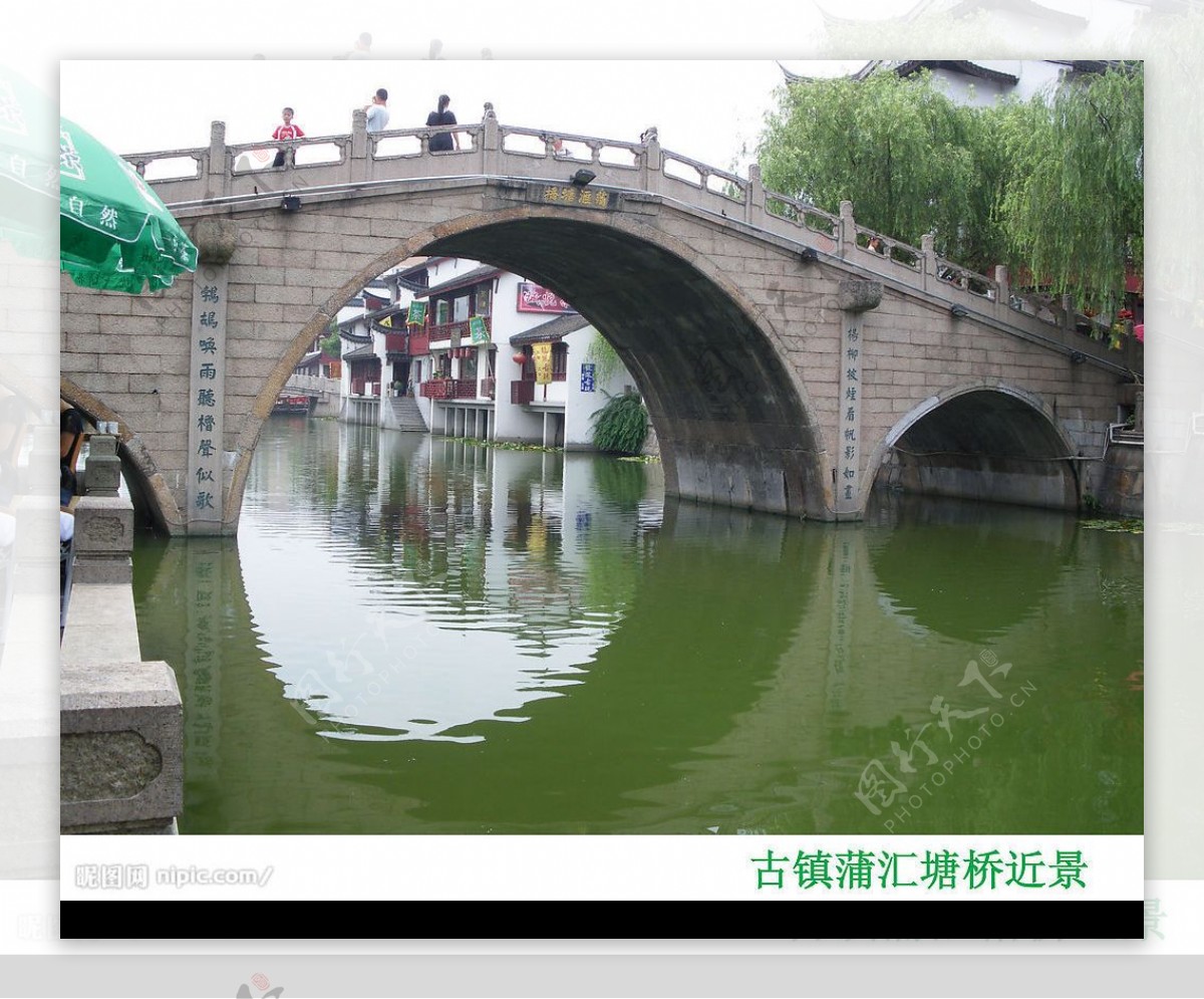 上海七宝古镇蒲汇塘桥近景图片