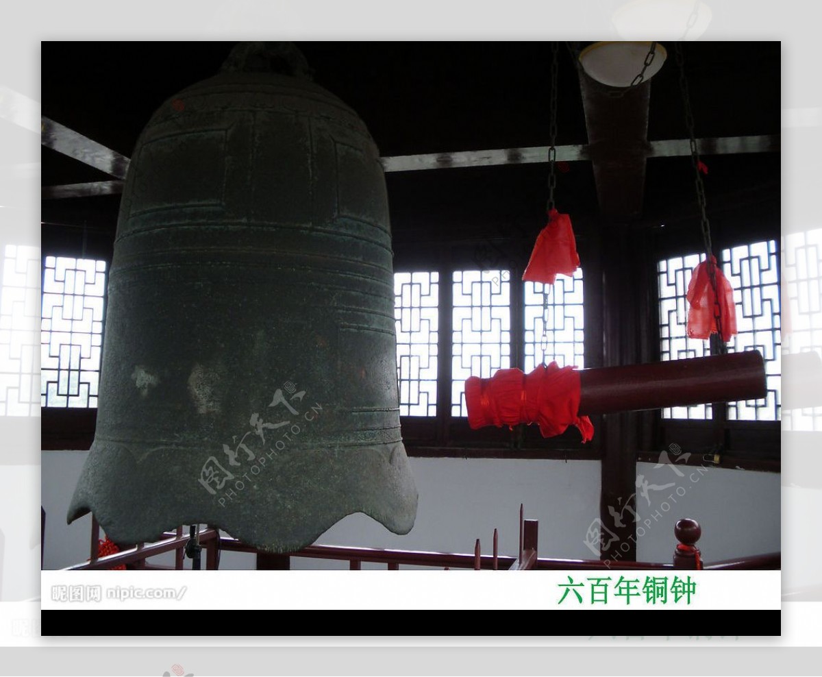 七宝古镇六百年铜钟图片